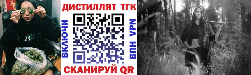 Дистиллят ТГК концентрат  Купить  Верхняя Пышма 
